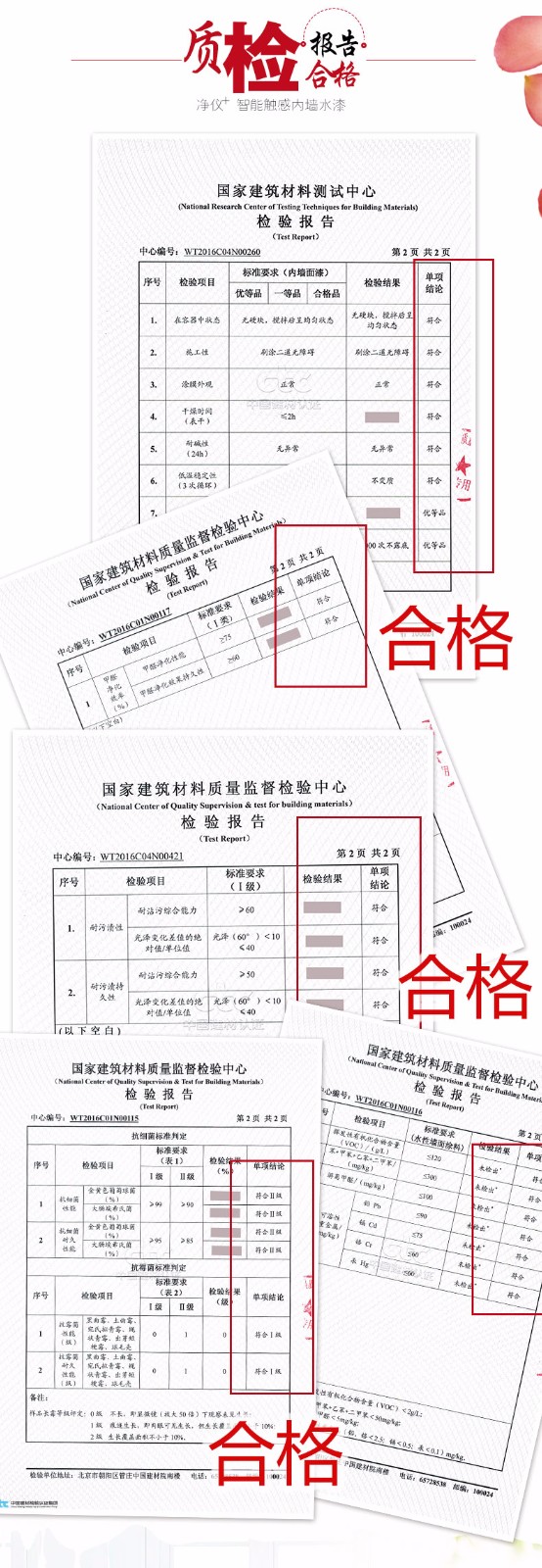 淨儀+智能觸感內牆水漆